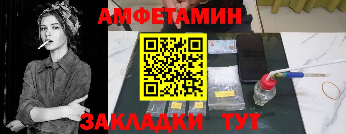 Амфетамин VHQ  Амфетамин  Краснодар  Вход с VPN  АМФ 