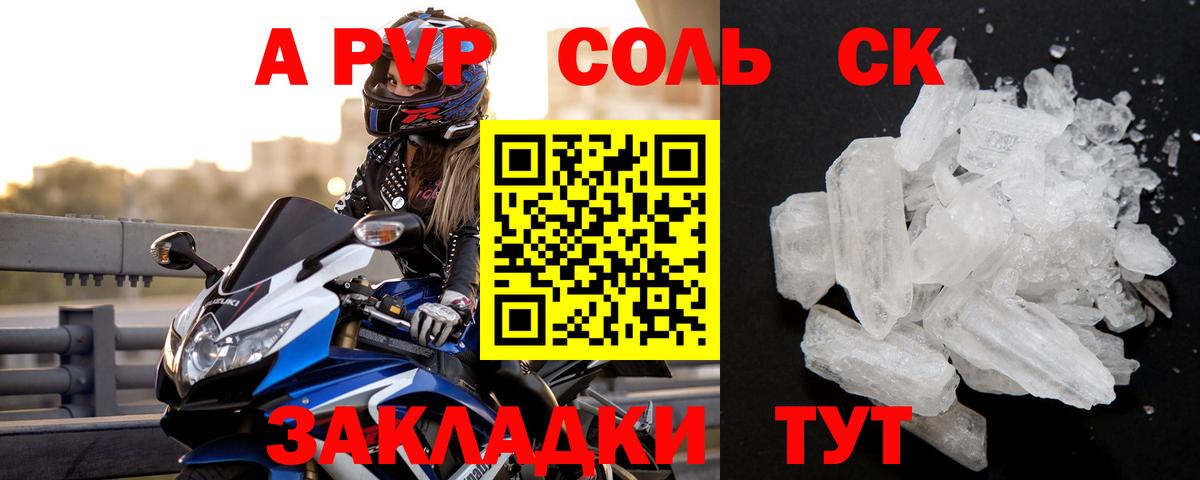А ПВП Crystall  Вход с VPN  сколько стоит  Краснодар  Alpha PVP VHQ  A-PVP мука  А ПВП 