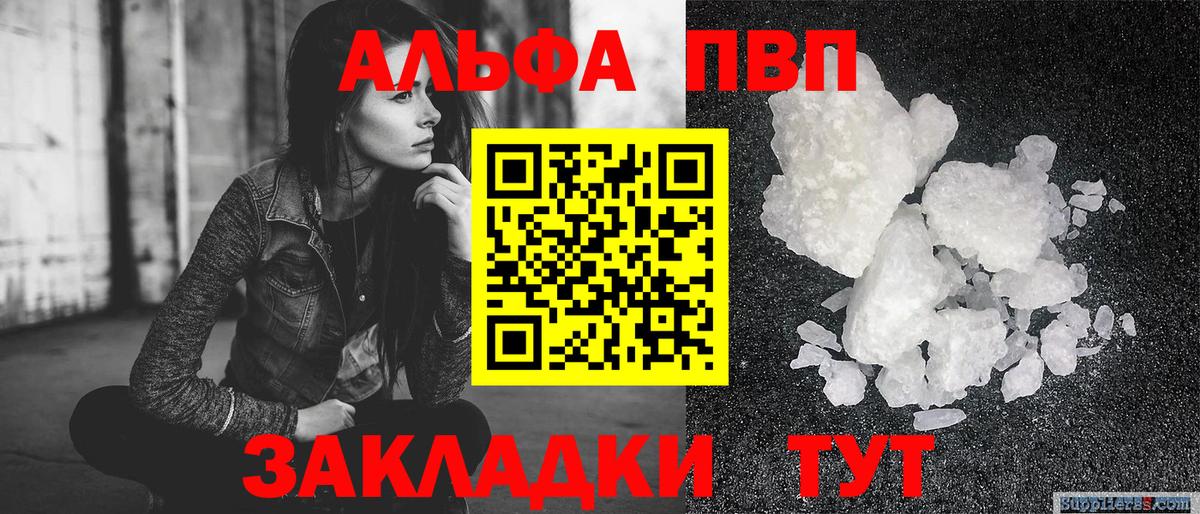 А ПВП крисы CK Краснодар