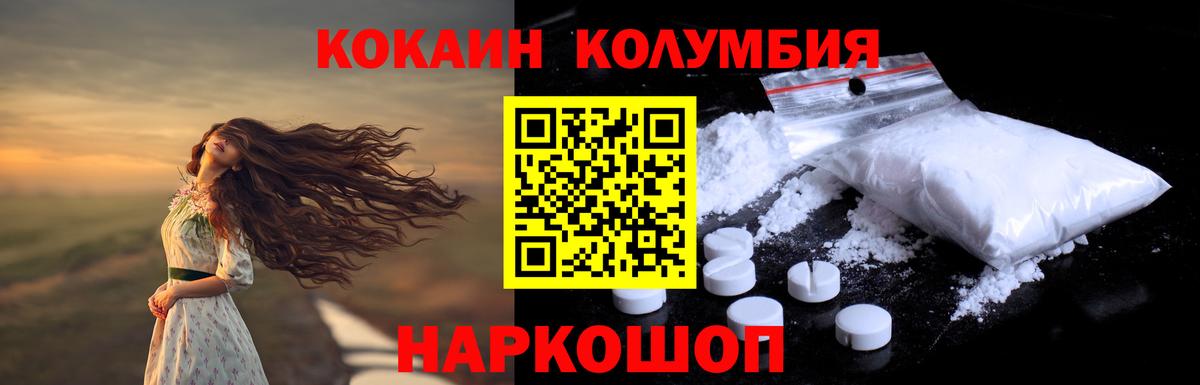 Кокаин Эквадор Краснодар