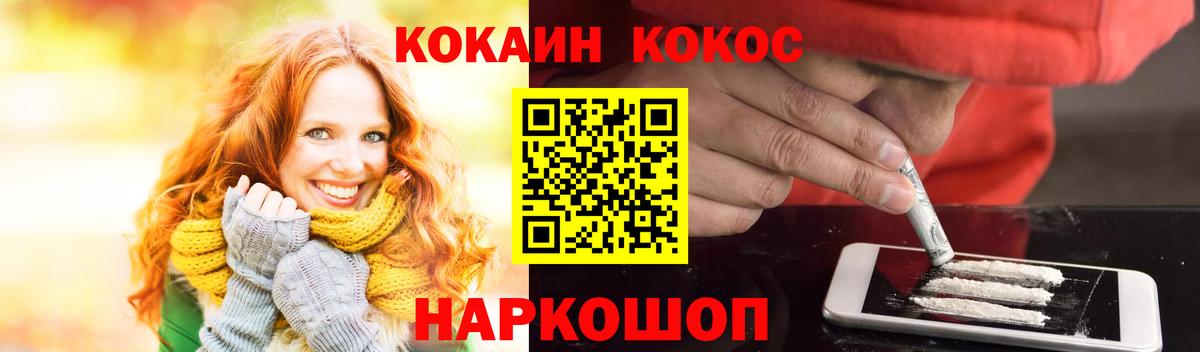 Кокаин Боливия  Вход с VPN  COCAIN Эквадор  Краснодар 