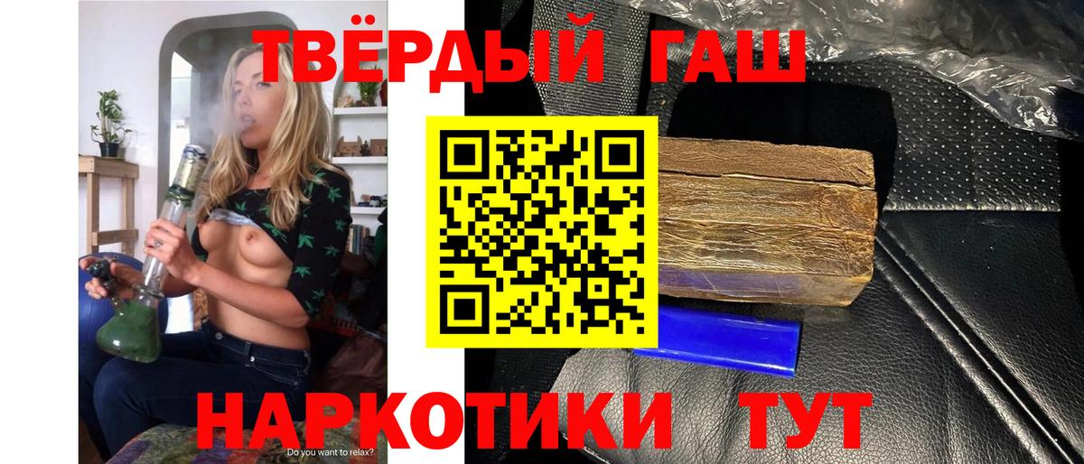 Гашиш гашик Краснодар