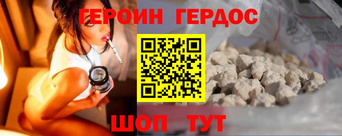 Краснодар  ГЕРОИН гречка  Вход с VPN 
