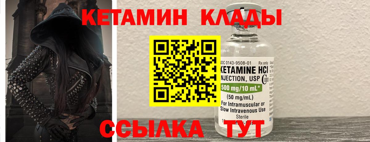 КЕТАМИН VHQ Краснодар