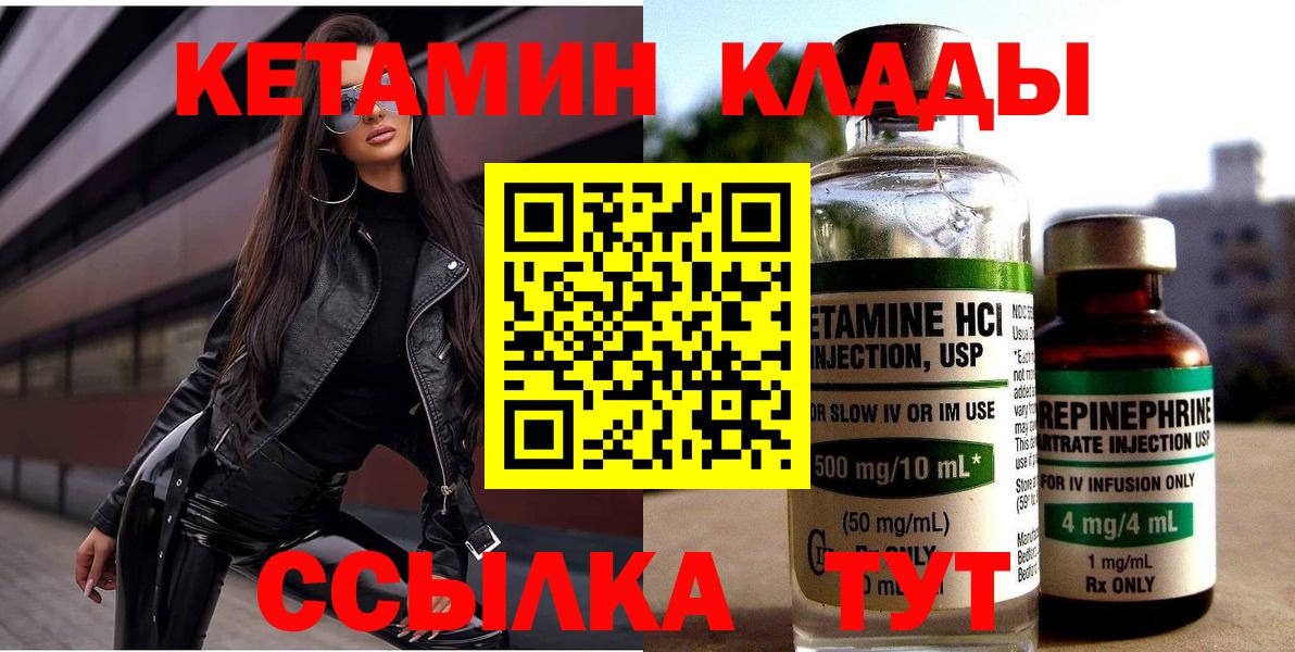 Кетамин ketamine  Вход с VPN  нарко площадка официальный сайт  Краснодар 