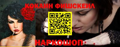 кокаин Кингисепп