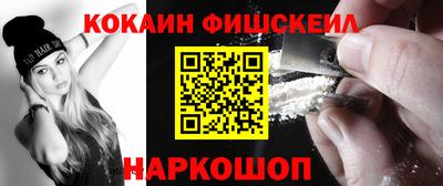 кокаин Кингисепп