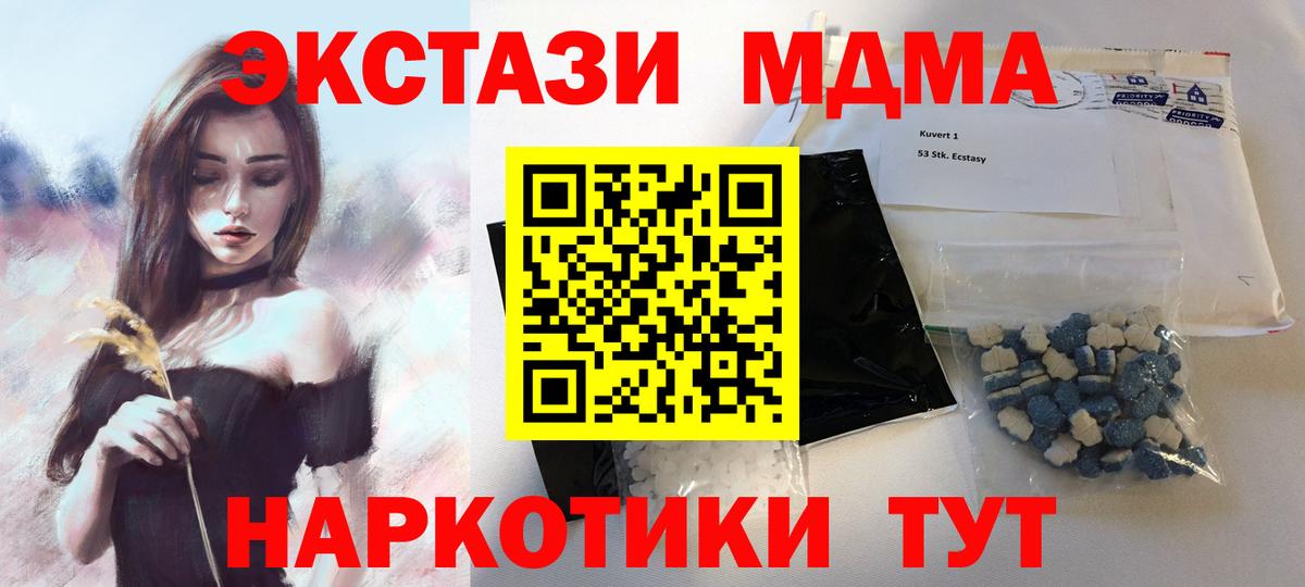 МДМА Molly  МДМА Molly  Краснодар  Вход с VPN 