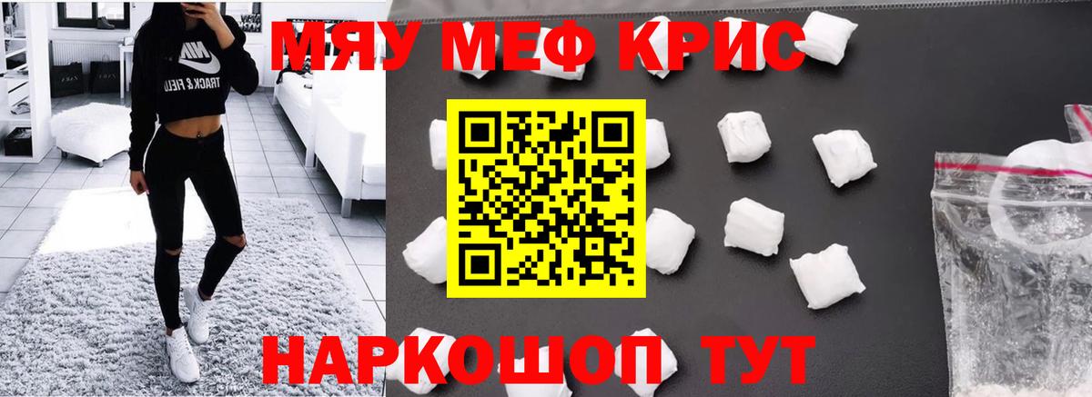mega как зайти  Меф мука  Краснодар  Вход с VPN  МЕФ VHQ 