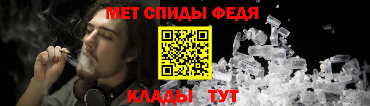 Метамфетамин мет Краснодар