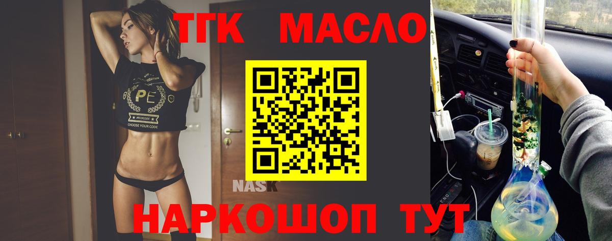 ТГК концентрат Краснодар