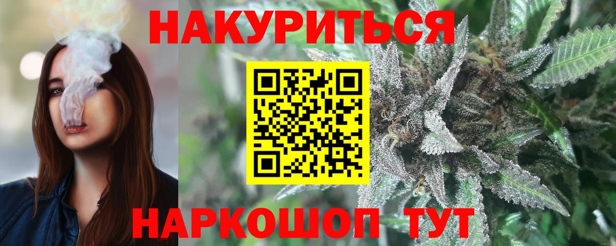 Бошки Шишки Ganja Краснодар