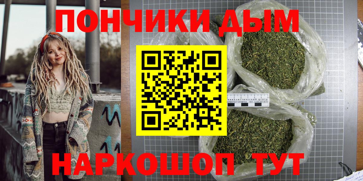 Бошки марихуана THC 21%  Конопля THC 21%  Краснодар  Вход с VPN 